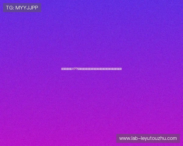 乐鱼体育手机版APP安全保障措施，确保用户个人信息与资金安全，放心畅享体育娱乐